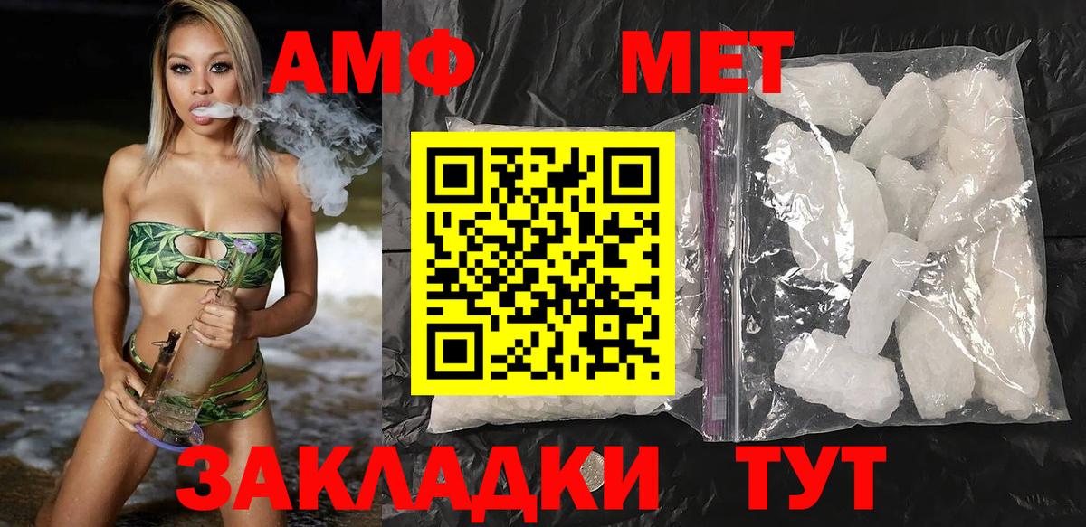 Амфетамин 98% Евпатория