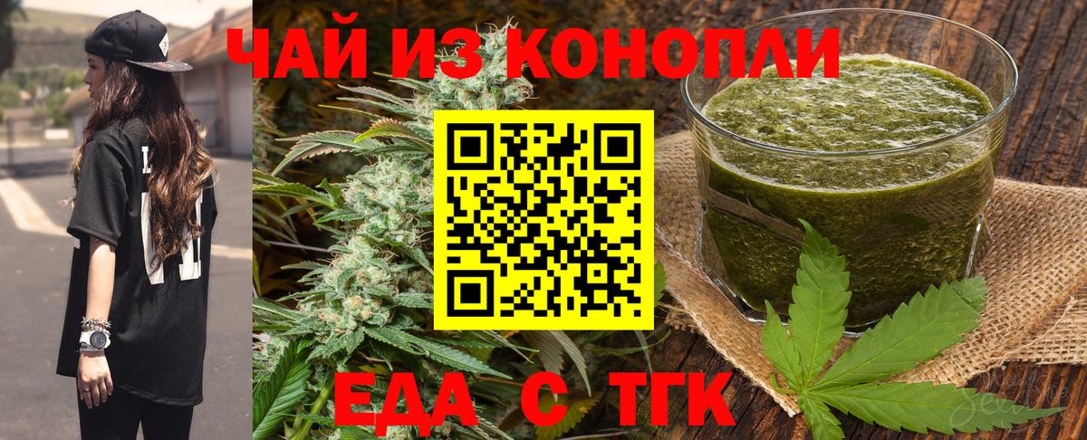 Евпатория  Еда ТГК марихуана  Вход с VPN 