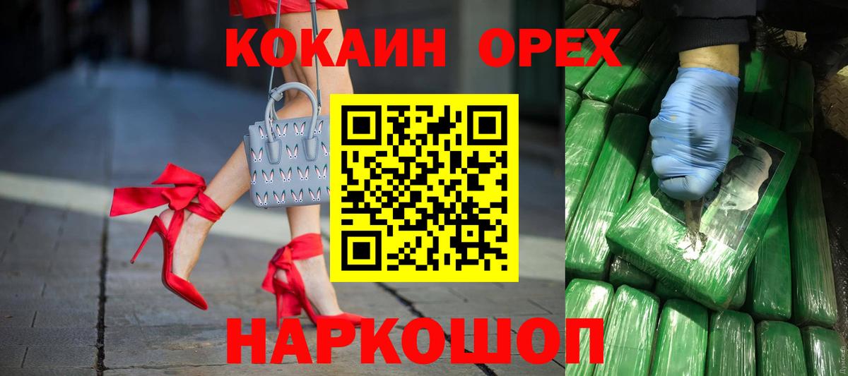 КОКАИН 97%  Вход с VPN  Евпатория 