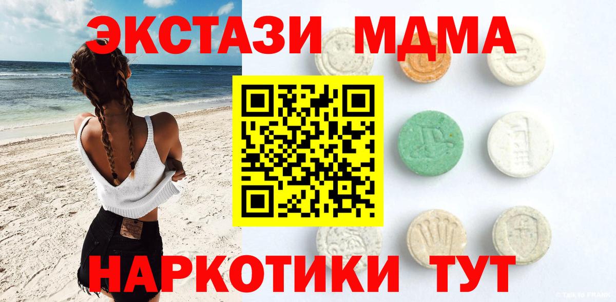 Ecstasy Дубай Евпатория