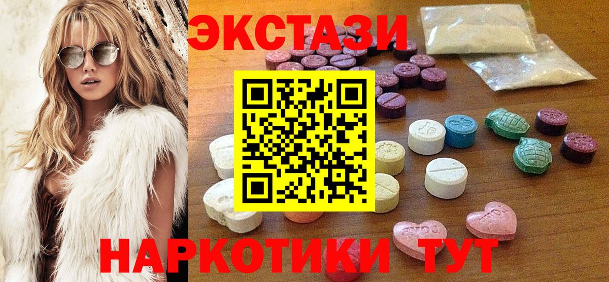 мега маркетплейс  Вход с VPN  Евпатория  ЭКСТАЗИ 99% 