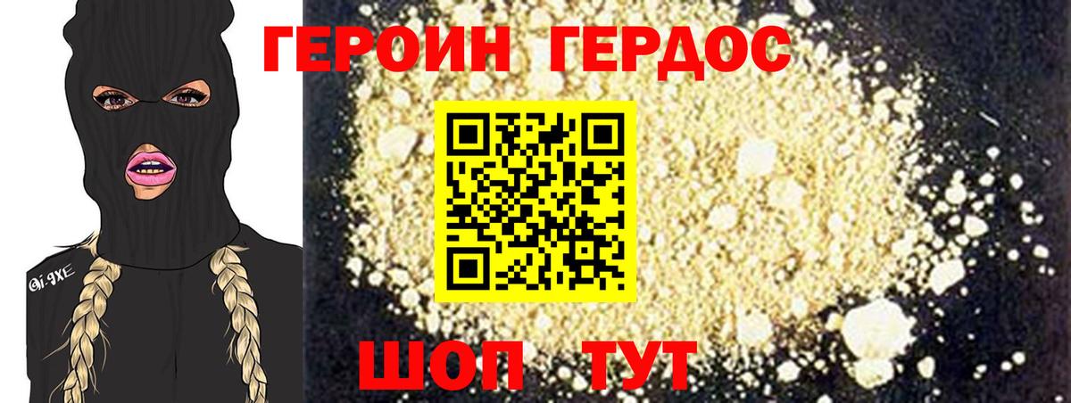 Евпатория  Героин  Вход с VPN  ГЕРОИН VHQ 