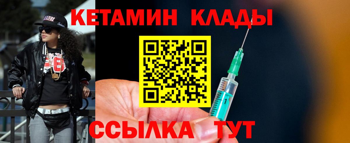 Евпатория  Кетамин VHQ  Кетамин ketamine  Вход с VPN 