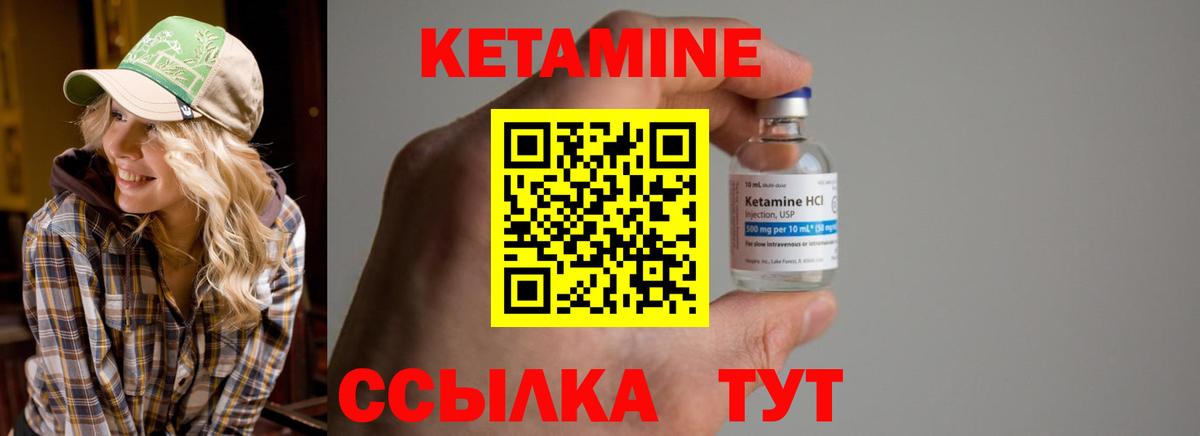 КЕТАМИН VHQ Евпатория
