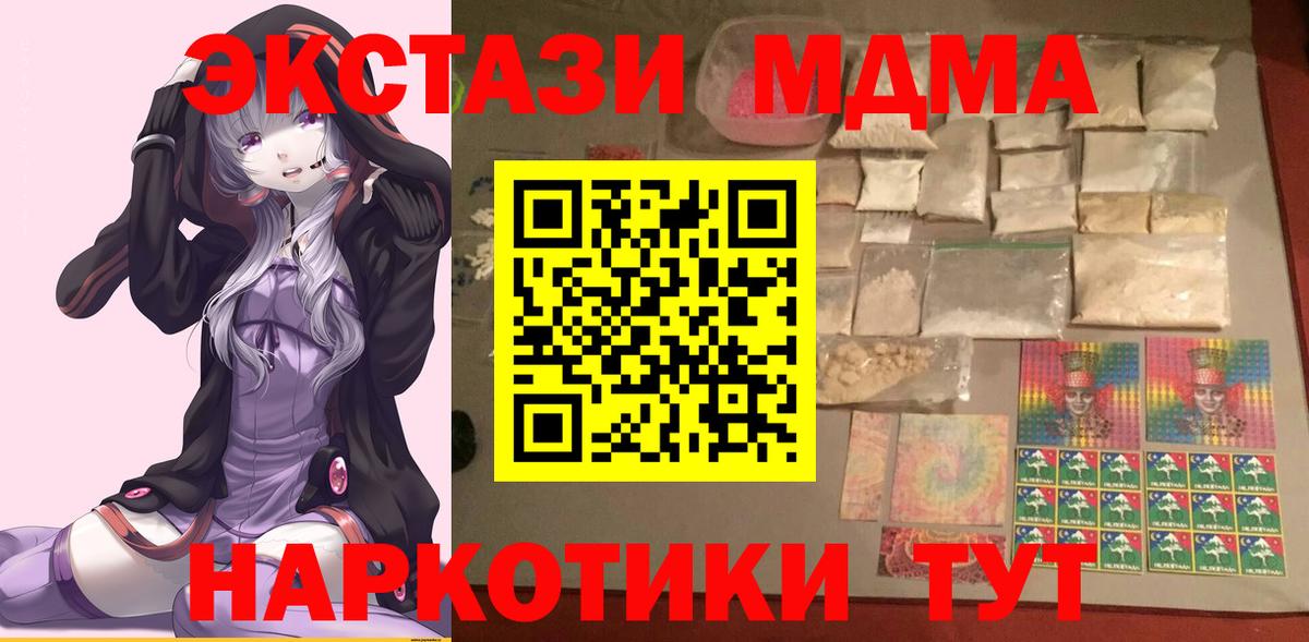 Евпатория  MDMA VHQ  Вход с VPN  МДМА VHQ 