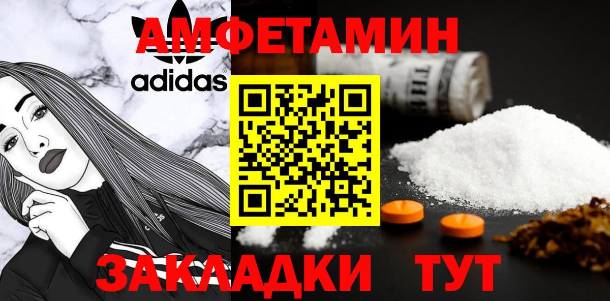 МЕТАМФЕТАМИН винт Евпатория