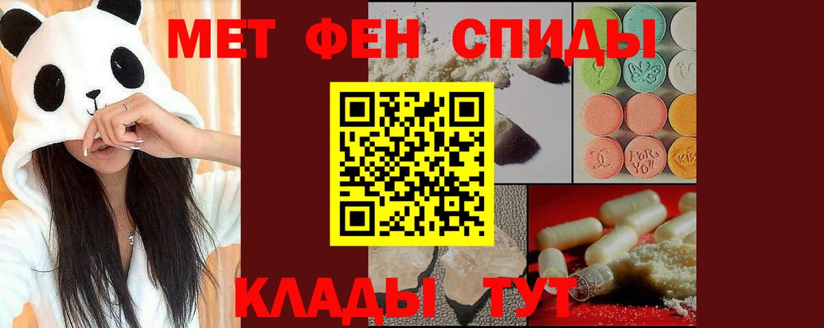 МЕТАМФЕТАМИН  Вход с VPN  Евпатория  МЕТАМФЕТАМИН винт 
