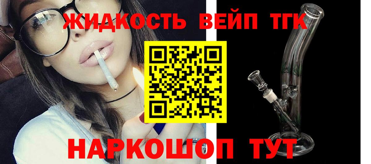 ТГК концентрат Евпатория